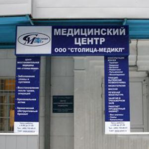 Медицинские центры Ряжска